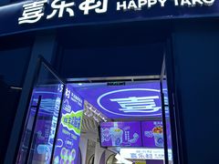 -喜乐村芋泥脑袋家族(三里屯店)