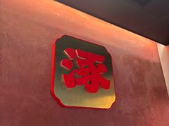 -涿派·炝锅鱼(涿州店)