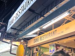 -Dang restaurant (patong phuket)