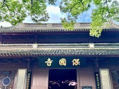 -宁波市保国寺古建筑博物馆
