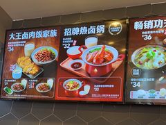 -永和大王(花好园店)