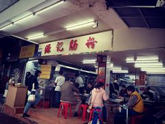 -源记肠粉(华贵路店)