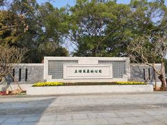 -王借岗森林公园