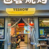 《关于我在武汉一个礼拜吃三次的烧烤店》
