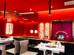 大堂-虎丫炒鸡(西安熙地港店)