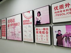 -诺亚雅思托福北郊中心(凤城路店)