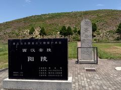 -汉景帝阳陵博物院