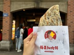 -邵建华师傅梅菜扣肉饼(麓山总店)