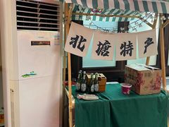-渔民船说·北塘海鲜·天津菜·海肠捞饭(北塘古镇店)