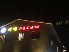 门面-顺德了能馆(虎门店)