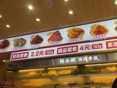 -孙小楠麻辣香锅(欧亚卖场店)