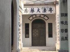 -西樵山国艺影视城