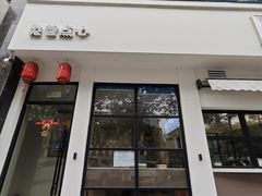 -兔爸私家小厨(新北万达店)