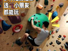 -Upper Climbing Gym 攀岩(华侨城店)