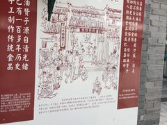 -王阿姨文昌油赞子(府桥街店)