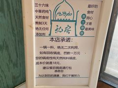 -清真私房烧烤·炭烤鲜牛(创始店)