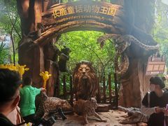 -长鹿旅游休博园