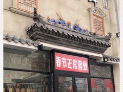 门面-廣味潮鲜·一品潮滋味(五道口店)