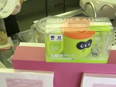 -混果汁(福田领展中心城店)
