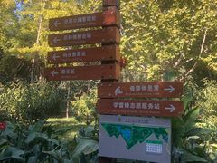 -廊坊市自然公园