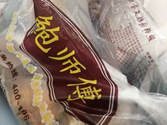 -鲍师傅糕点(春熙路店)