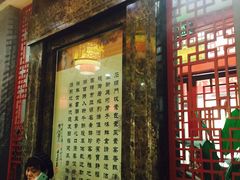 门面-石头门坎