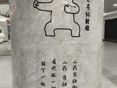 -螃蟹岬(地铁站)