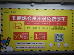 -IPARK购物中心