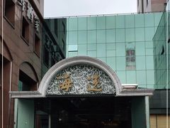 -海逸海鲜酒家(古北店)