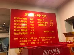 菜单-南湖胖子砂锅(红庙店)