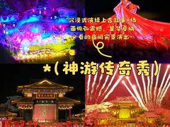 -威海华夏城景区
