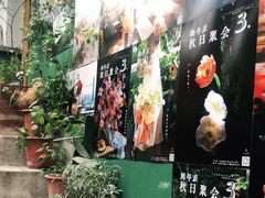 -知物癖(牛王庙店)