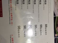 -龙泉人椰子鸡.糟粕醋.海南菜(三亚旗舰店)