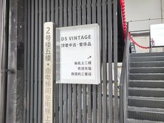 -DS顶奢二手奢侈品包包首饰回收寄卖