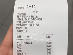 -魏家凉皮(祈年大厦店)