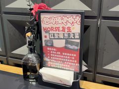 -红东阁东北菜烤肉酒馆(CROSS万象汇店)