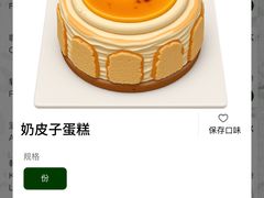 -流酥可心·牛乳蛋糕商店(禾祥西路店)
