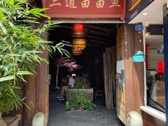 门面-三道苗苗鱼·美蛙黄辣丁(八里店)