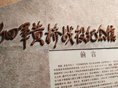 -新四军黄桥战役纪念馆(新馆)