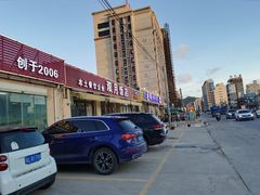 -双月饭店·20年老字号(新村店)