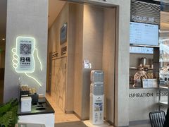 门面-喜茶(深圳福田星河COCO Park店)