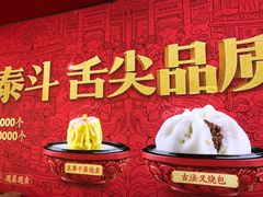 -包道广式点心专门店(东山口店)