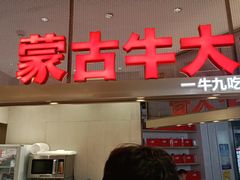 门面-西贝(上海中心店)
