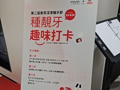 -深圳麦芽口腔医院(罗湖总院)