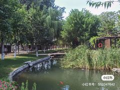 -三里河公园