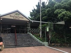 -热带雨林自然公园