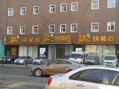 -富龙快餐店(铁西店)
