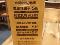 -聚点串吧·北京烧烤(朝北店)