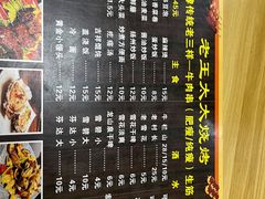 -老王太太串吧(中街店)