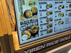 -鮨人饭团(浦口大洋百货店)